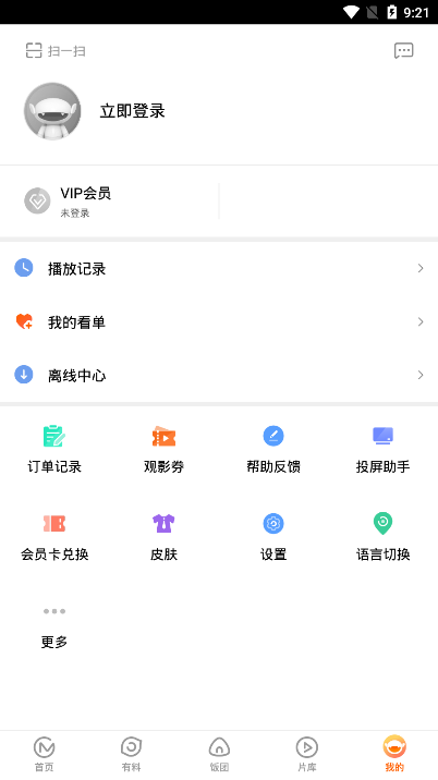 芒果TV国际版