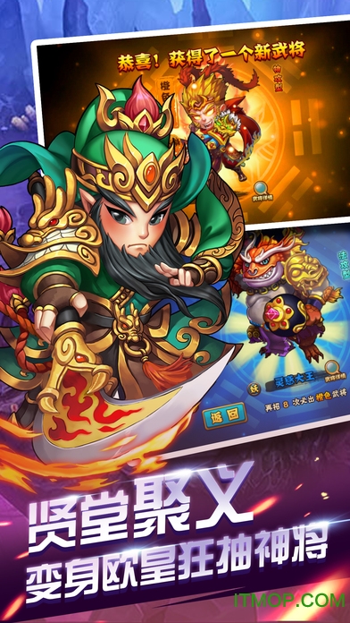 斗战西游