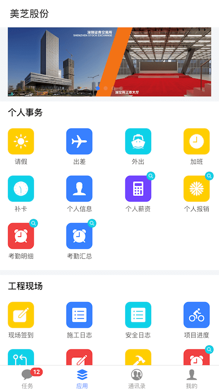 美芝云办公 美芝云办公