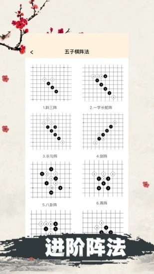 天天五子棋