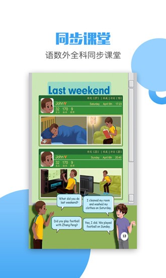 六年级语文英语下册