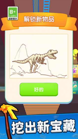 一起挖呀挖 一起挖呀挖