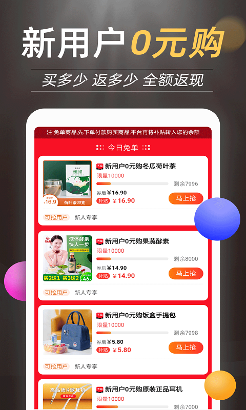 惠买鲸（抖返利）