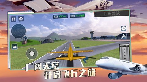 全民飞行棋3D
