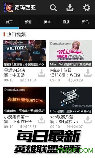 LOL视频德玛西亚