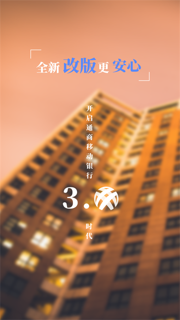 宁波通商银行