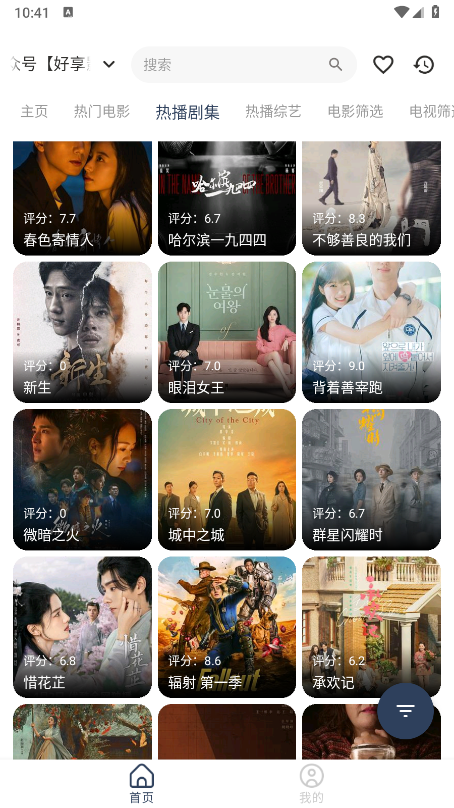 好享影音MBox