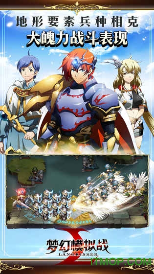 梦幻模拟战2 (Langrisser II) 日版 (r02) 手机版