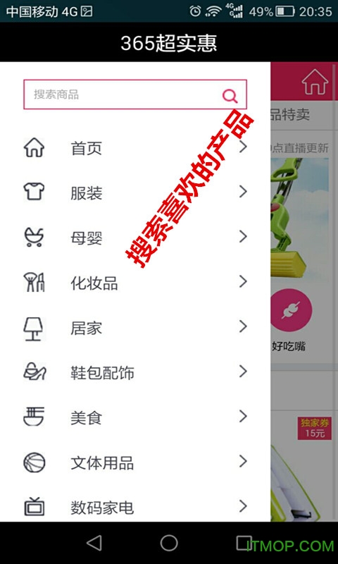 超实惠