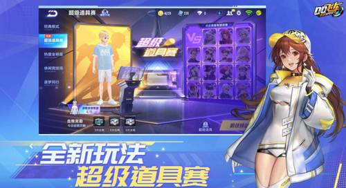 qq飞车国际服下载中文版