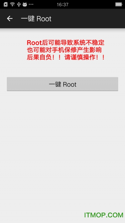 小欧工程师oppo专用root工具