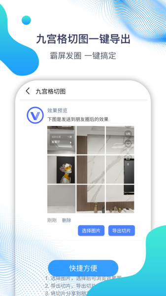 微营销