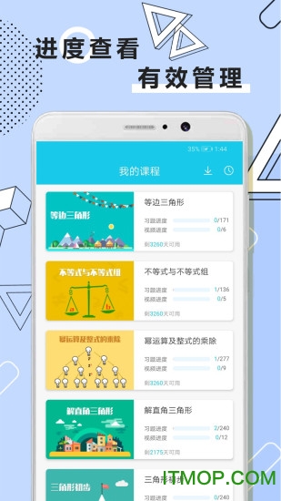 初中数学全套精讲 初中数学全套精讲