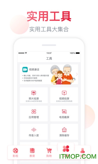 海信聚好看5.3.8以上版本