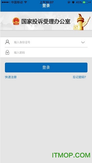 手机信访