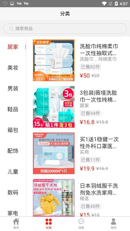 音浪优选官方版