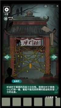 恐怖纸人2风门村官方版正式版