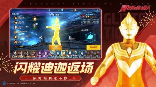 奥特曼之格斗超人