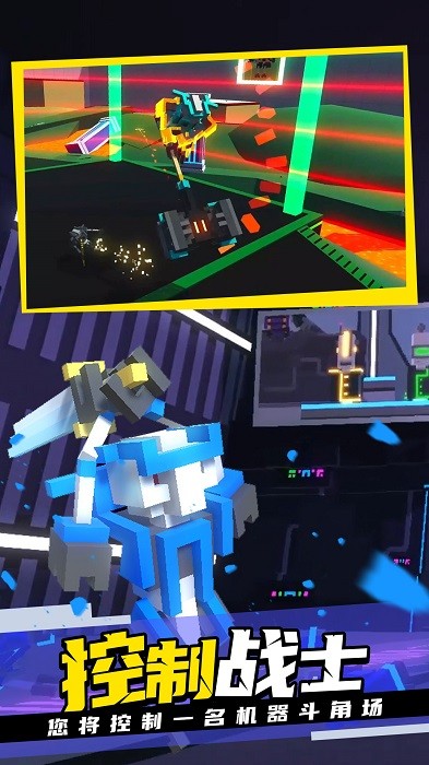 克隆机器人大乱斗免广告