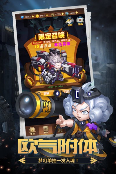 明日守望者官网版