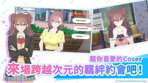 Angels on Stage!安装器