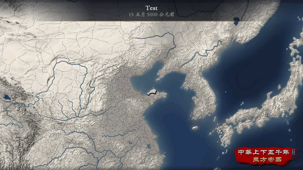 中华上下五千年2：两晋南朝