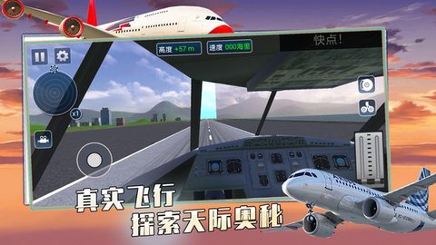 全民飞行棋3D
