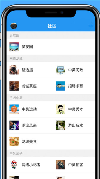 常州中吴网手机版