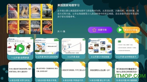 阿卡索少儿英语 阿卡索少儿英语