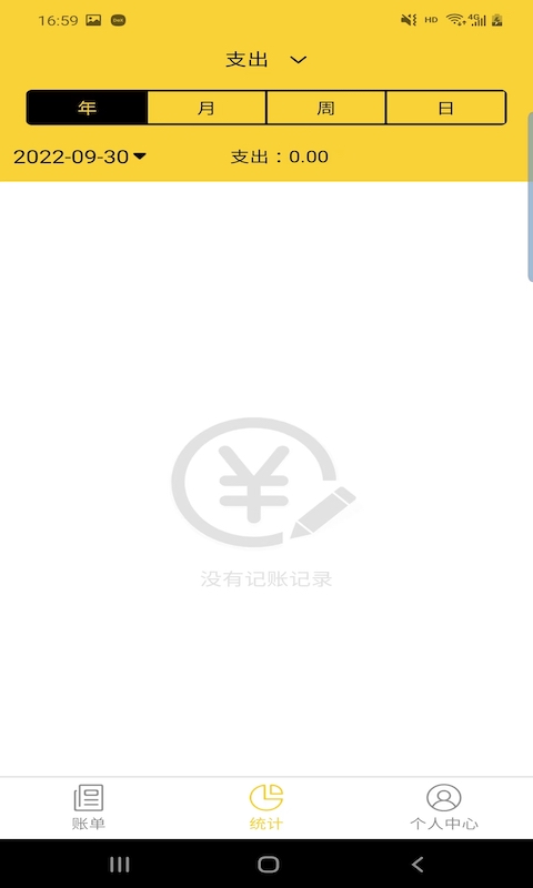 立安记账 立安记账