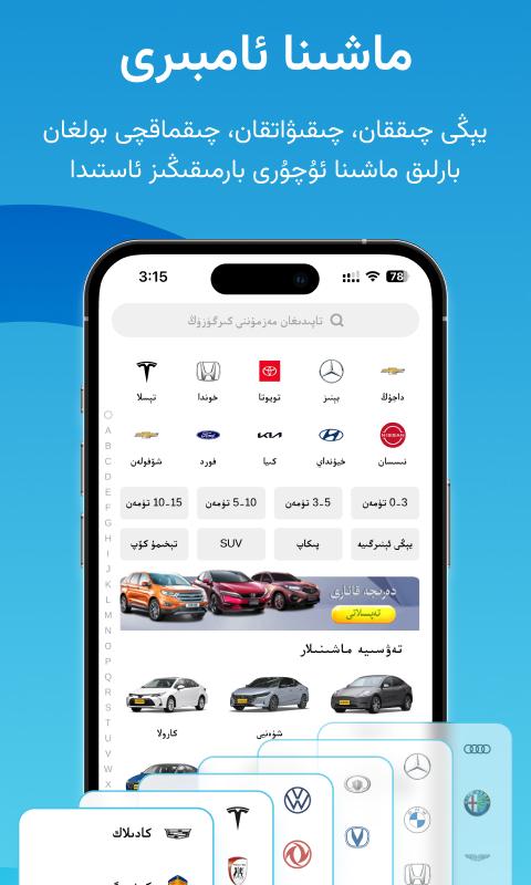 Mashinam app免费版