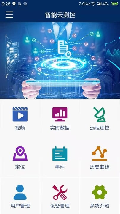 户外环网柜智能视觉巡检系统V1.0