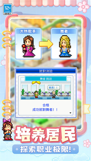 住宅梦物语无限金币点券手机