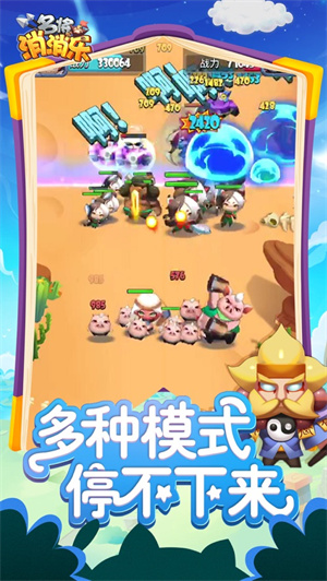 ﻿名将消消乐