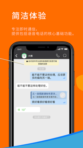 sugram畅聊版官方版