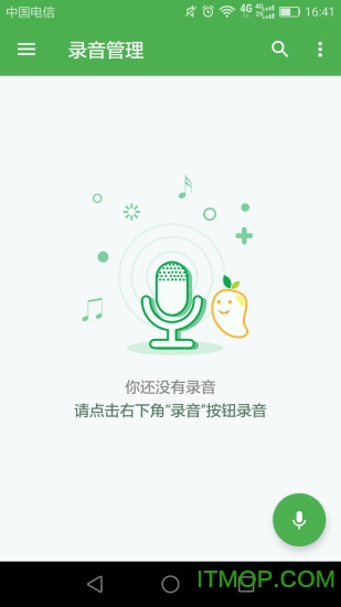 芒果通话录音app