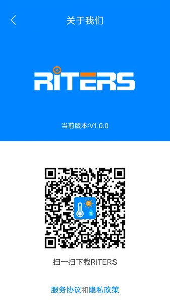 瑞特斯智能硬件管理(RITERS) 瑞特斯智能硬件管理(RITERS)