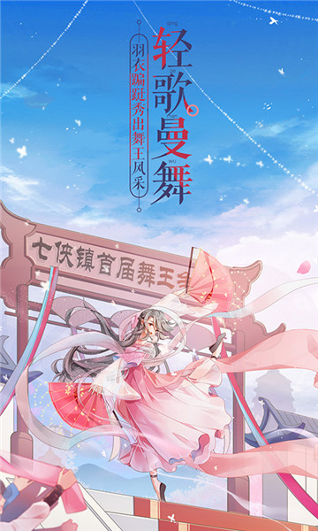 武林外传电影手游