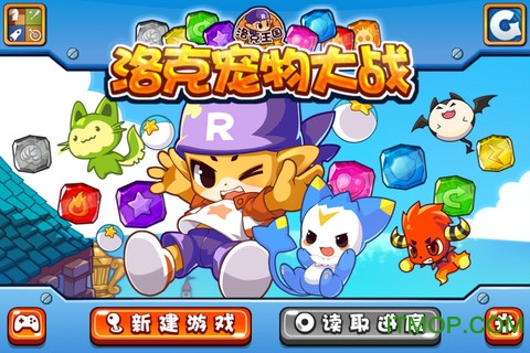 洛克宠物大战休闲闯关游戏