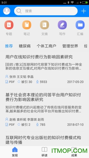 知网研学