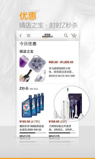 亚马逊商城amazon shopping