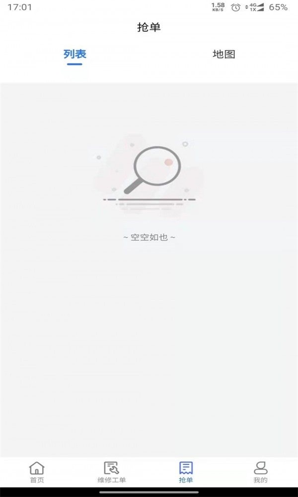 骑兵驿修 骑兵驿修