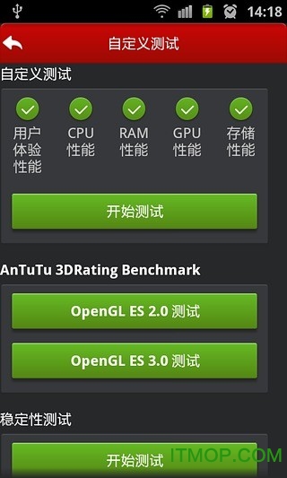 安兔兔x评测反作弊版