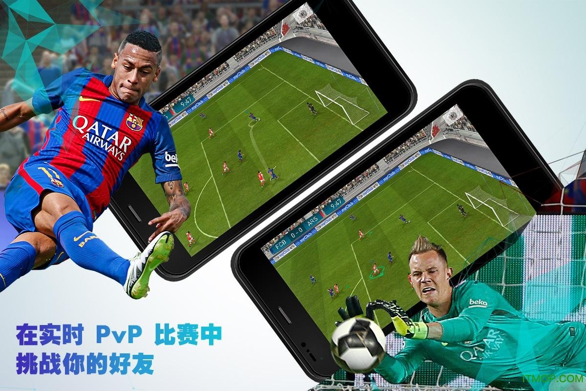实况足球2017移动版