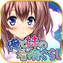 俺と妹の看病ぐらし