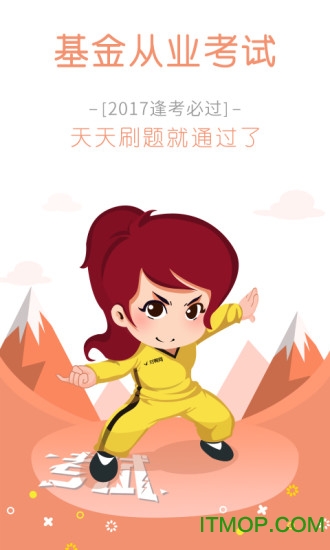 基金从业对题库