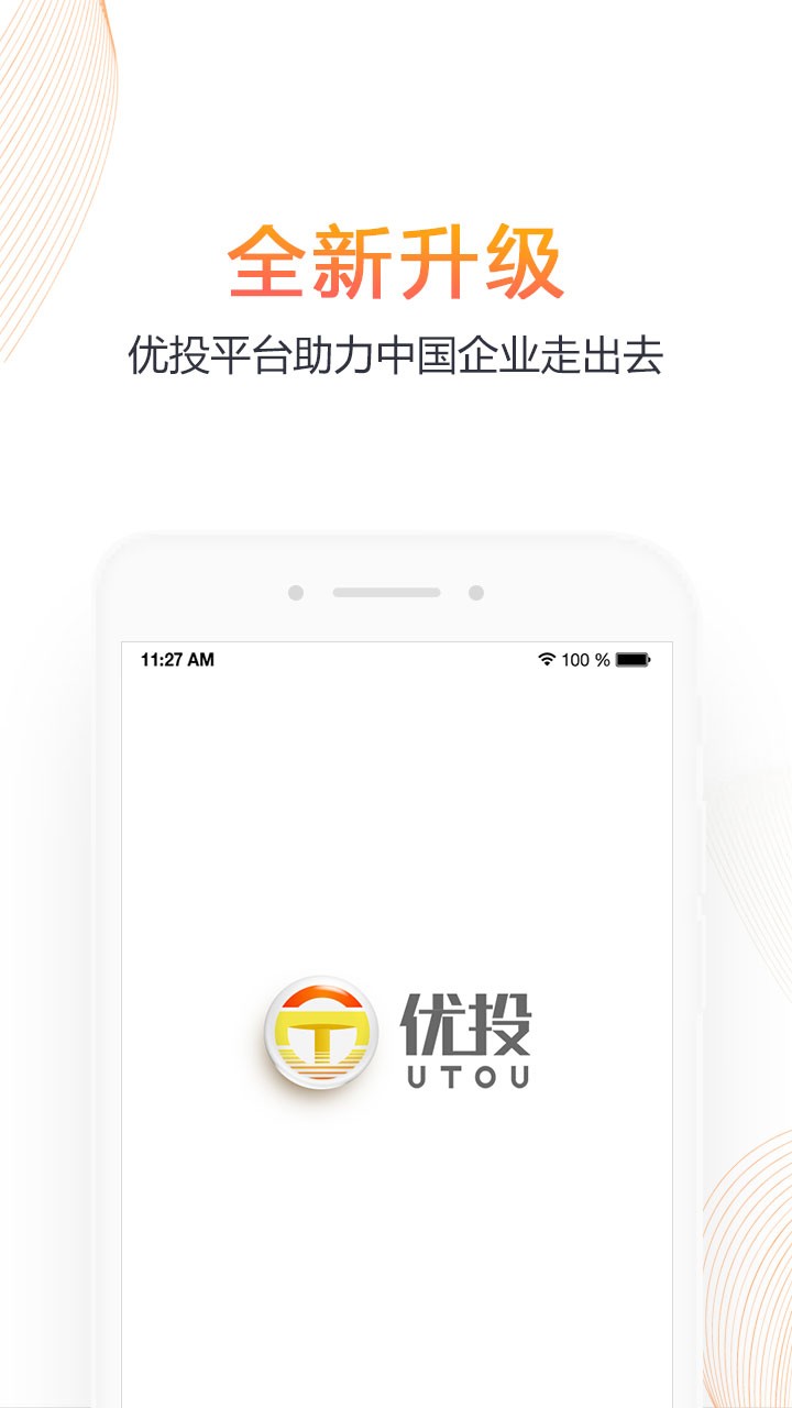 优投手机软件