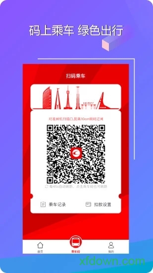 长春E出行