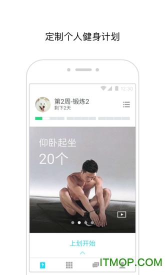 闪电健身