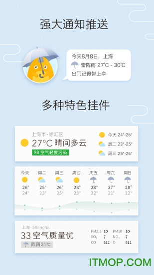 我的天气MyWeather